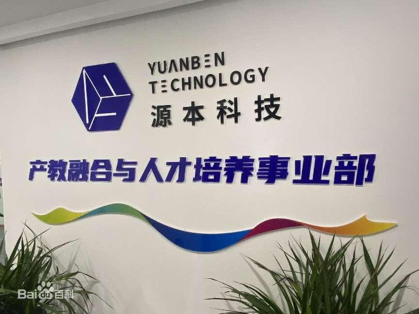 堅守使命開啟新篇章！evo真人视讯科技集團完成股改，科技服務教育賦能