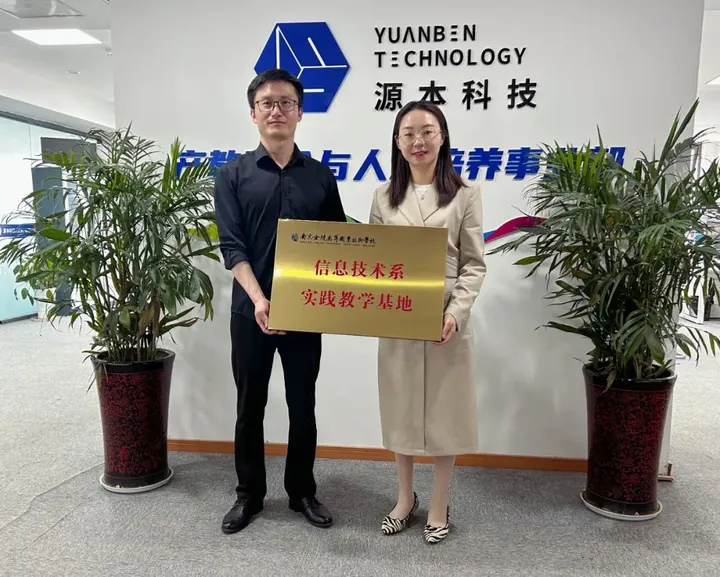 南京金陵高等職業(yè)技術(shù)學(xué)校來江蘇evo真人视讯科技集團召開“訪企拓崗專業(yè)調(diào)研”專項工作