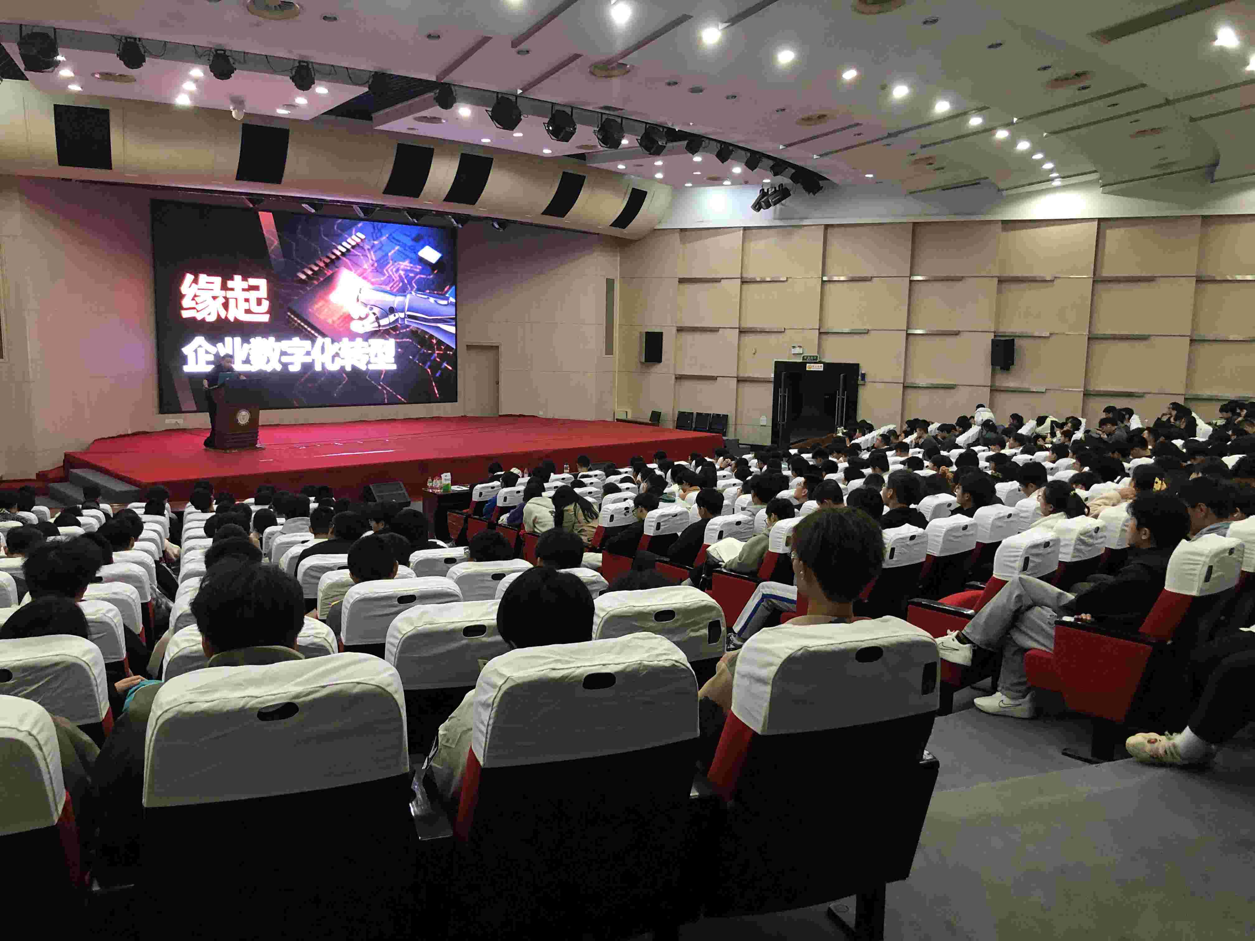 evo真人视讯科技在南京林業大學本部舉行數字化轉型主題講座