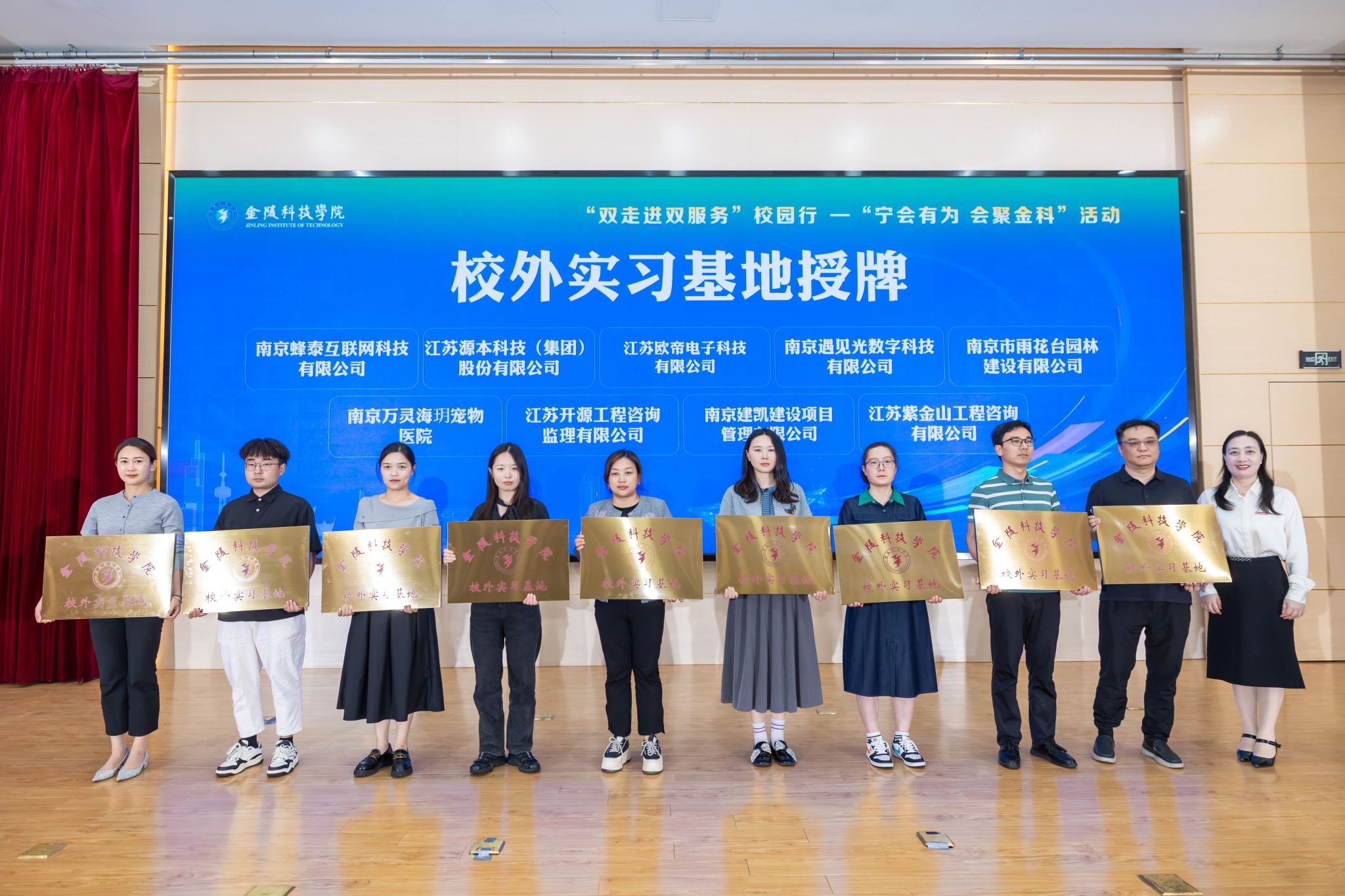 evo真人视讯科技集團受南京大數據產業(yè)協會邀約參加金陵科技學院“雙走進雙服務”校園行——“寧會有為 會聚金科”活動