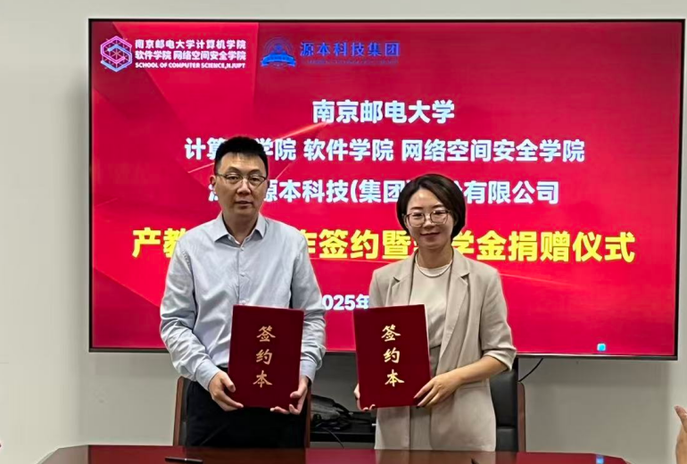 喜訊！evo真人视讯科技集團(tuán)與南京郵電大學(xué)計(jì)算機(jī)學(xué)院、軟件學(xué)院、網(wǎng)絡(luò)空間安全學(xué)院簽署產(chǎn)教融合合作簽約暨獎(jiǎng)學(xué)金捐贈(zèng)儀式舉辦