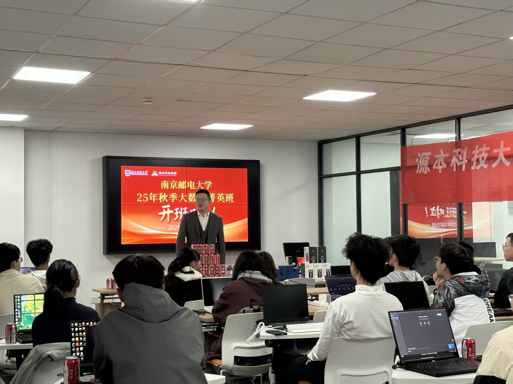 evo真人视讯科技南京郵電大學(xué)教學(xué)點(diǎn)2025秋季大數(shù)據(jù)菁英班開(kāi)班儀式順利舉行