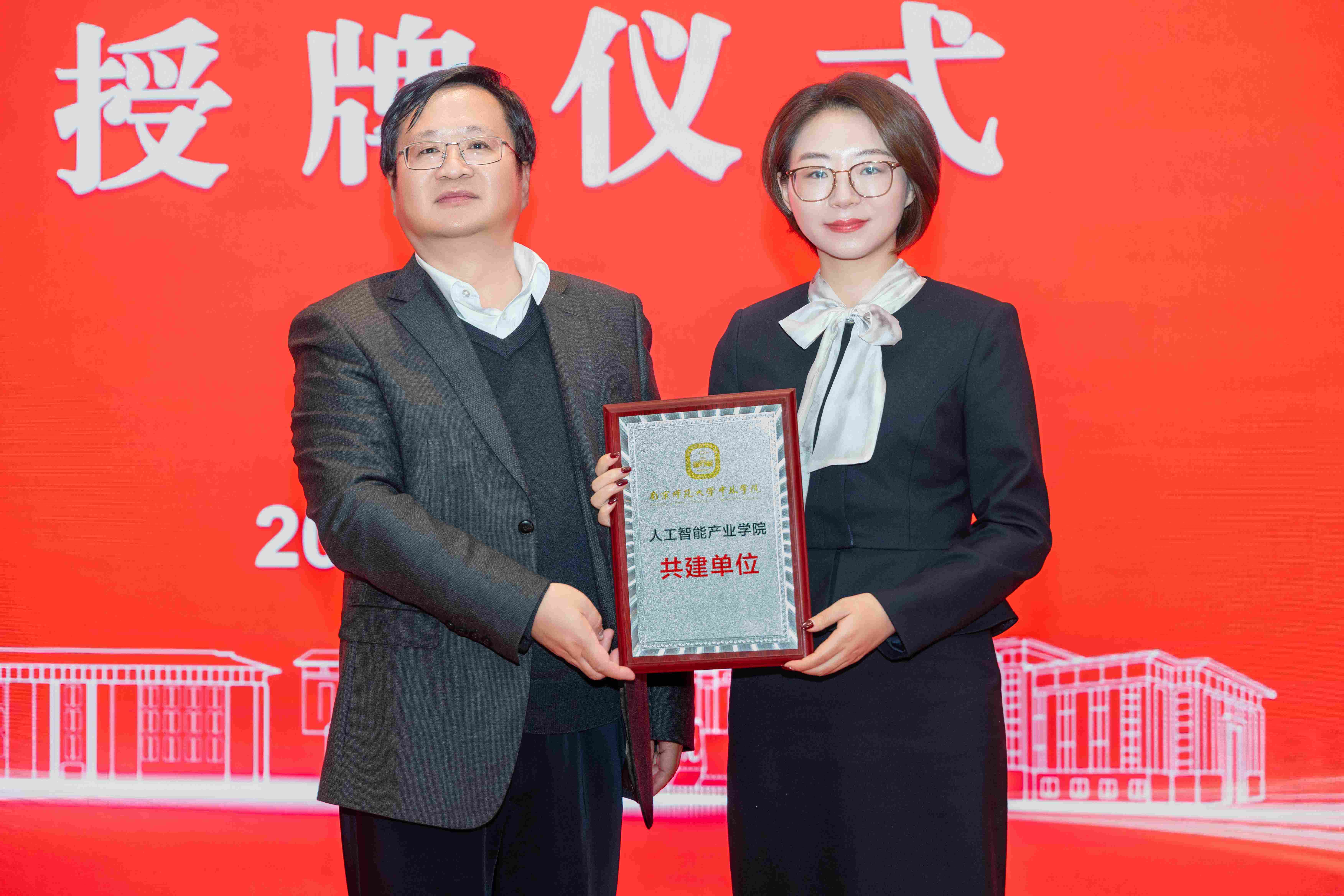 evo真人视讯科技集團(tuán)參與共建南京師范大學(xué)中北學(xué)院人工智能產(chǎn)業(yè)學(xué)院