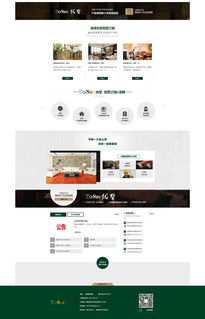 別墅訂制裝修Web網頁設計與微信第三方程序開發